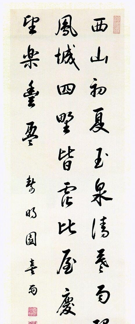  董其昌书|欣赏和品读康熙书法——自然清丽洒脱，气度博雅浑厚