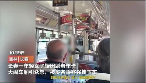 下车|解气！一白衣女子在公交车上撒泼，惹怒整车乘客，最后被多名乘客强拽下车！