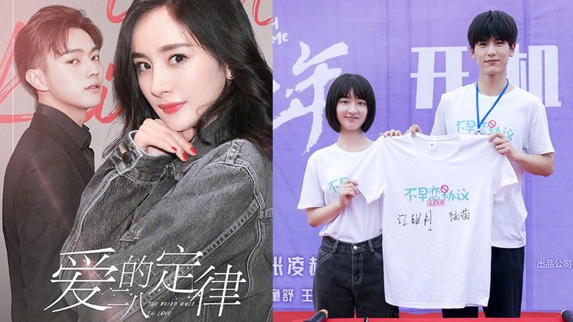  部官|9部官宣定角剧！杨幂许凯合作《爱的二八定律》，《陈芊芊2》续集确认拍摄