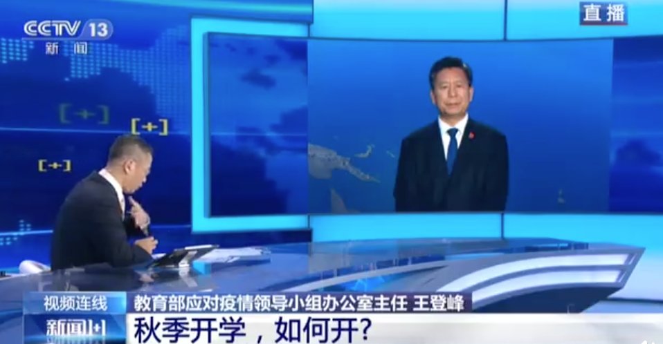  险地区|这地又有新增！大学生怎么开学？白岩松问了他…