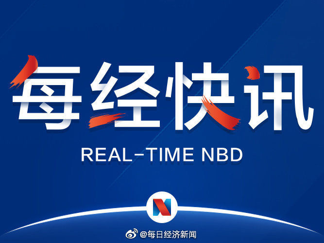高频|三部委：2021年春节休市结束后所有高频快开游戏全部停止销售