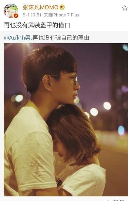  日报|娱乐日报|毛晓彤新恋情曝光？金晨汪汐潮再被拍？孟佳solo倒数第一？