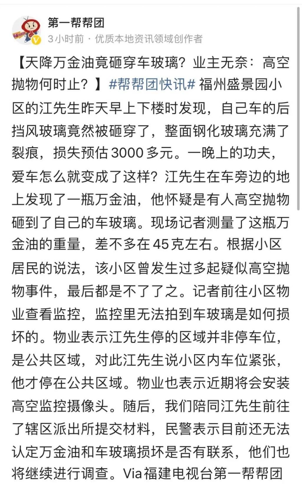结局|帮帮日记 | 偷车贼被抓现行,半路“程咬金”令结局太舒适