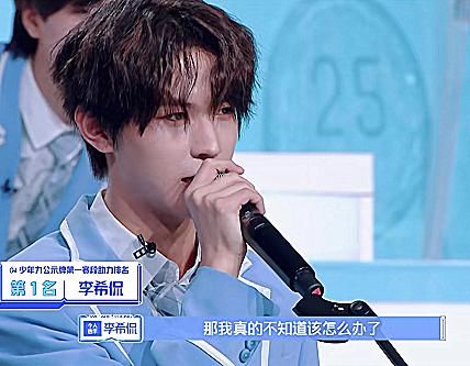  段旭宇|《少年之名》淘汰公布，李希侃哭了，听到他说的话：太扎心
