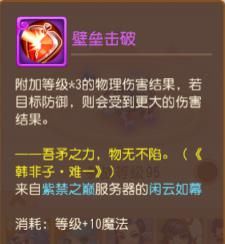  养成|特殊技能大讲堂，壁垒击破宠物的养成与使用！