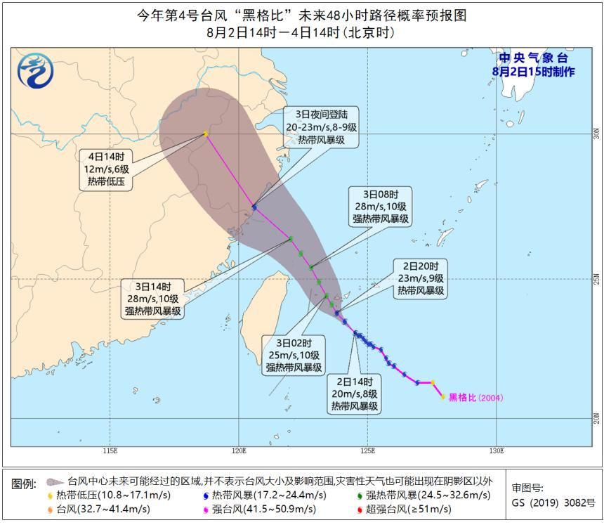 浙江|台风黑格比明晚登陆浙江，对上海的影响……emmmm快滚吧！