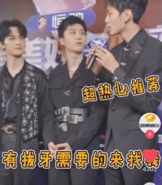  兄弟|乐华七子合体与蔡徐坤同台，朱正廷被调侃，毕雯珺要为兄弟拔牙