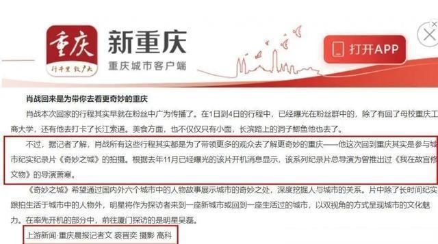 官宣|《奇妙之城》官宣,黑子给平台施压,想再次把减掉肖战