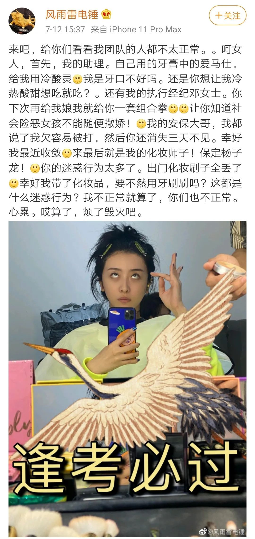 女权|一边吃女权福利，一边有事就骂自己“太娘了”