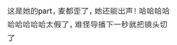  深情|818超级秀尴尬不断，王耀庆假唱亦深情，道具太差吴宣仪吃一嘴毛