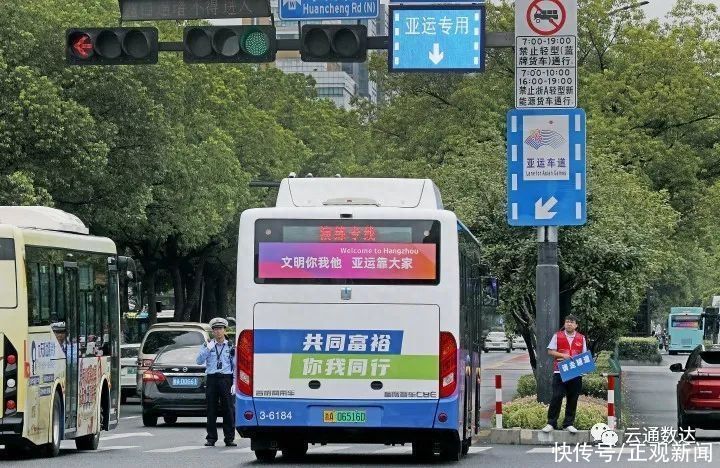 云通数达深度参与亚运数字专用车道建设 ，数字化技术助力赛时出行保障