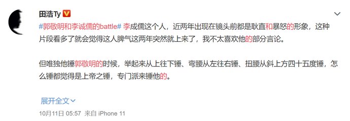  表演|《演员请就位2》郭敬明和李诚儒battle，谁是赢家？