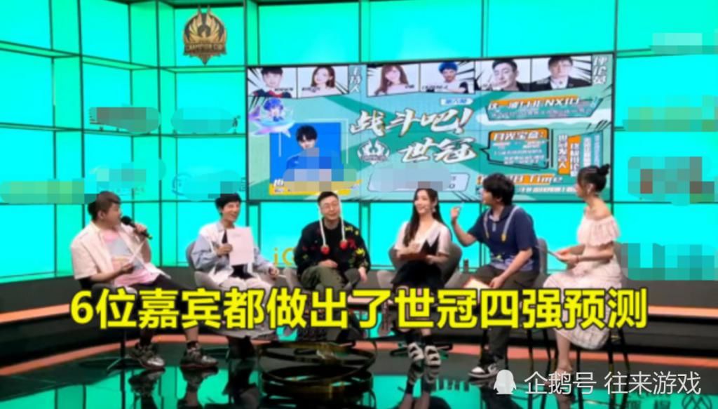  世冠赛|世冠4强预测出炉，QGhappy彻底凉了？网友：AG夺冠有望！