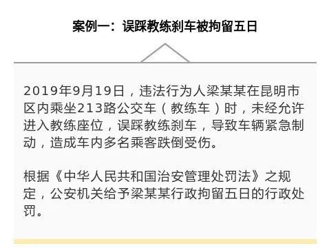昆明|昆明一市民抢夺公交车方向盘被判刑一年零六个月