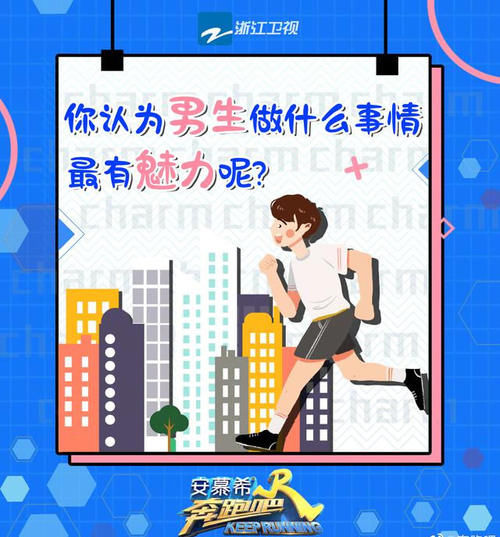  终于|《奔跑吧 第四季》第十期 前瞻——终于等来了女性观众的福音