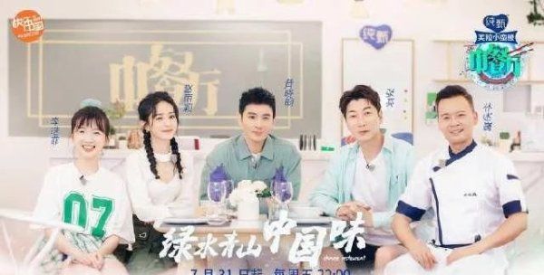  相继|《向往》、《极挑》相继收官，还有这些综艺开始展露锋芒