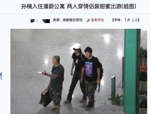  新欢|“歌坛一哥”孙楠情史：两度抛弃十年旧爱，与新欢闪婚