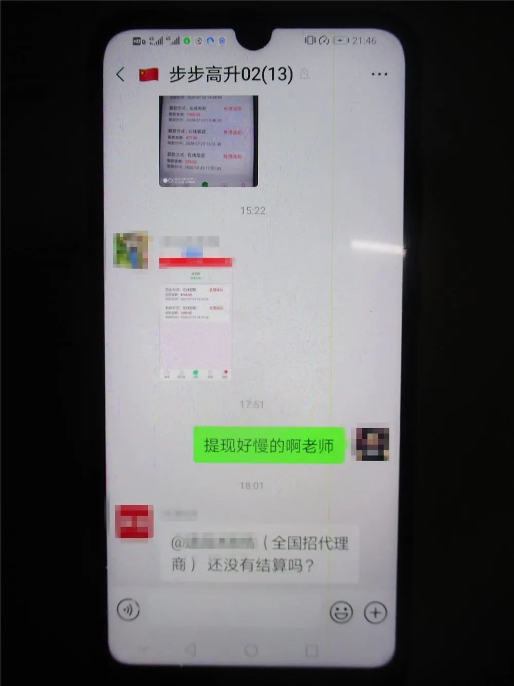  群聊|13人的群聊，却只有他独自“狂欢”