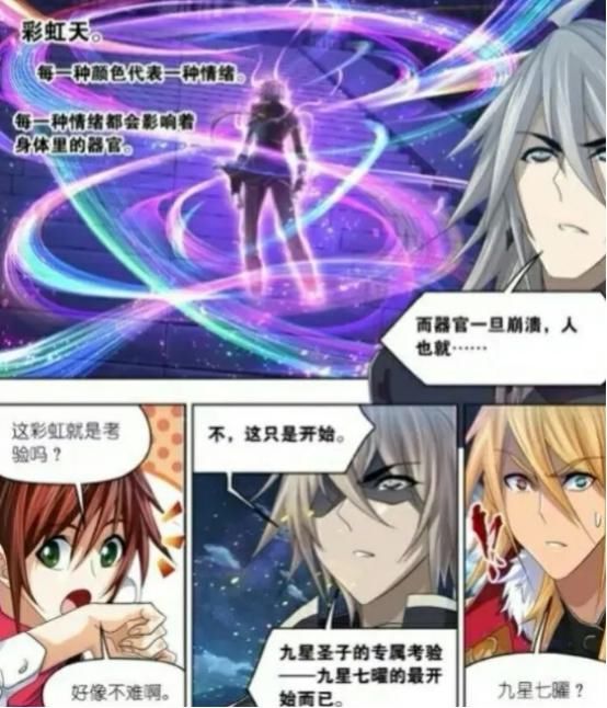  考核|斗罗：唐三海考遇精神迷宫，神七子都坐不住了，谁注意到他的表情