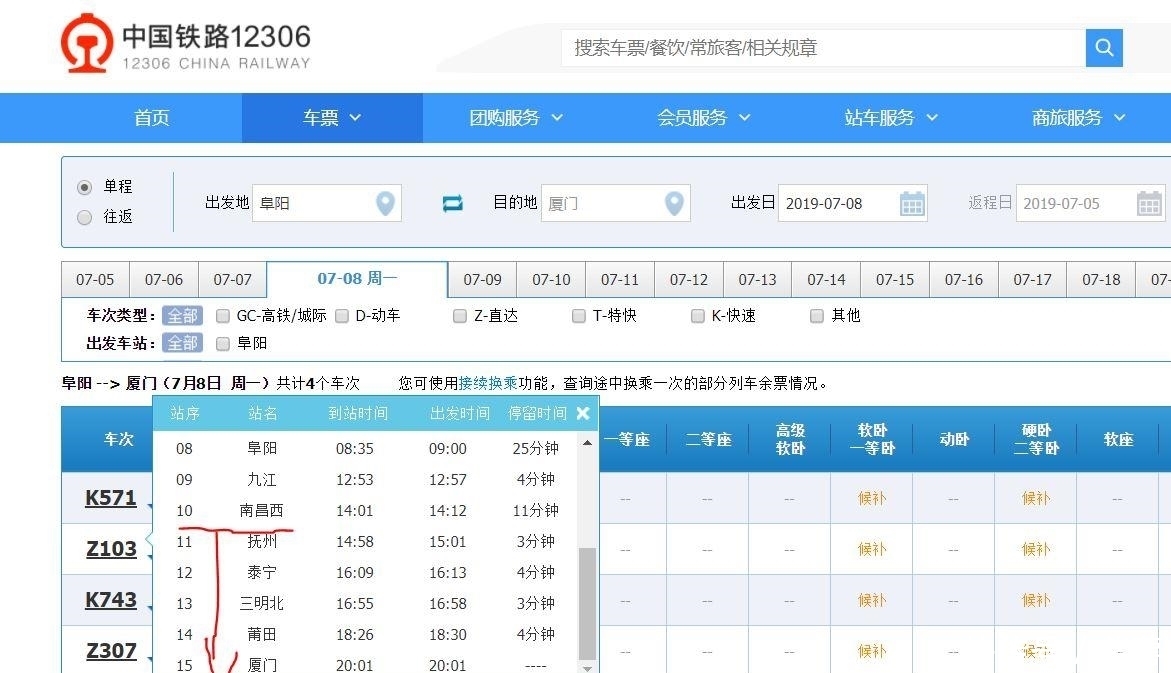 列车|一票难求的Z103列车，终于改线路了！