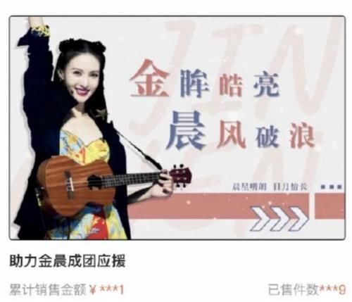  出道|靠砸钱出道？《乘风破浪的姐姐》总决赛，粉丝开始集资打投