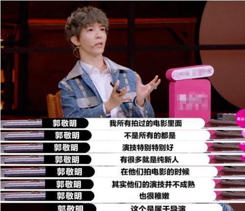 站队|李诚儒在《演员请就位》狠批郭敬明诡辩和双标,大鹏站队令人遗憾