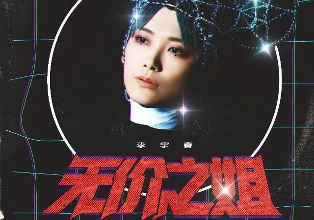 无价|《无价之姐》火爆全网！近年来风靡网络的八大主题曲，你会唱几首？