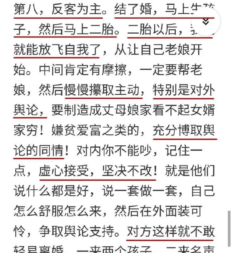  自述|一个凤凰男的自述：榨取女方所有资源，然后要了她的命…