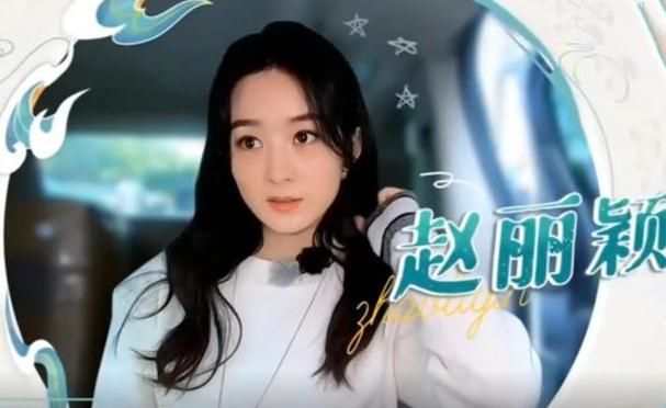  细节|赵丽颖中餐厅首秀，暴露了3个小细节，网友：一看就是贤妻良母