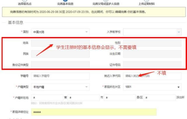 或其他法定监护人|注意！今日起，鹤壁初中、小学网上报名开始！这些事儿要注意