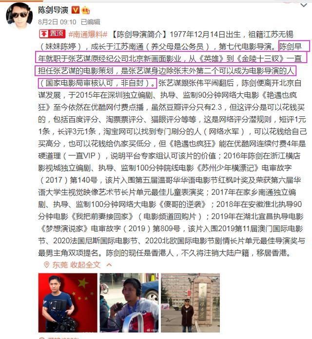 工作室|张艺谋工作室发声明澄清：张艺谋及团队成员均不认识“陈剑导演”