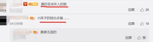  零花钱|男子为上网打游戏，骗走10岁小学生零花钱，网友：真丢人！