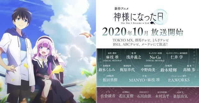  期待|全知全能萝莉神？《成为神的那一天》预告来了，熟悉的KEY社味道