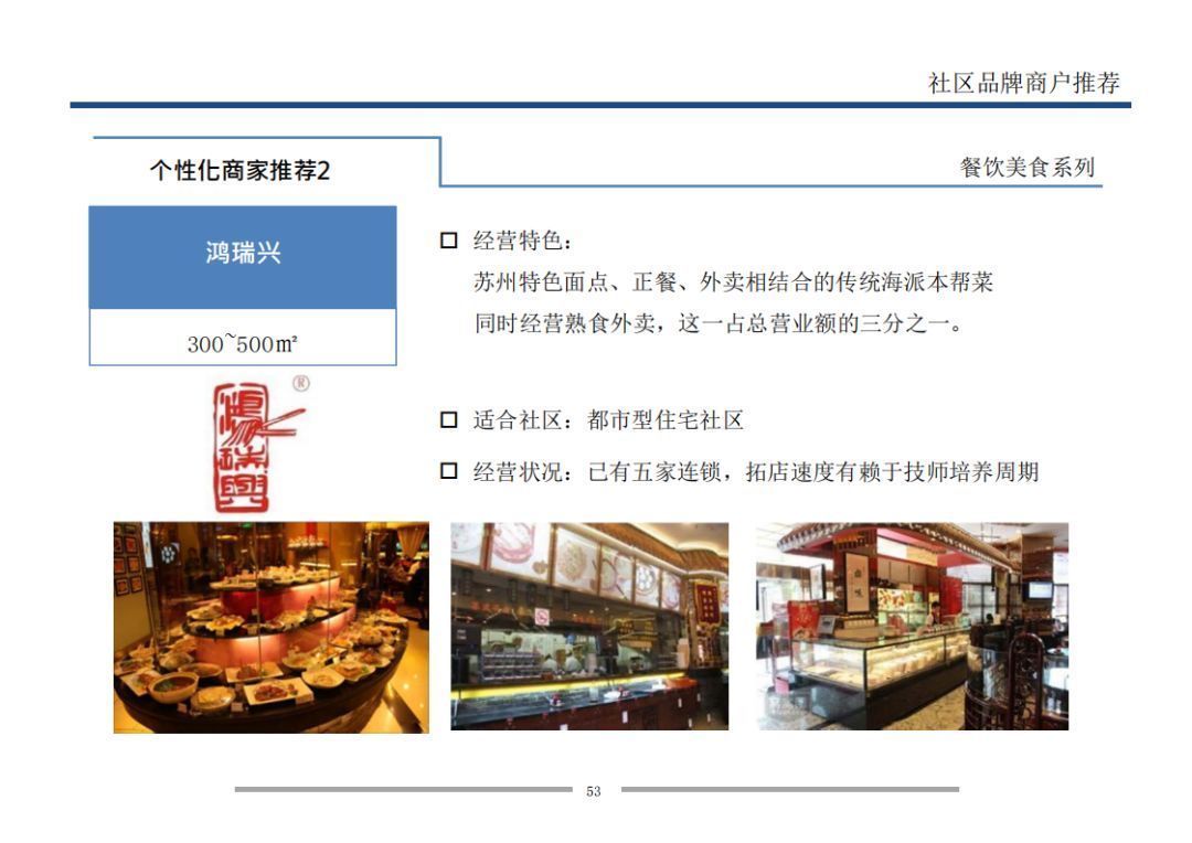 业态|7个方面详解万科是怎样做旺社区商业的