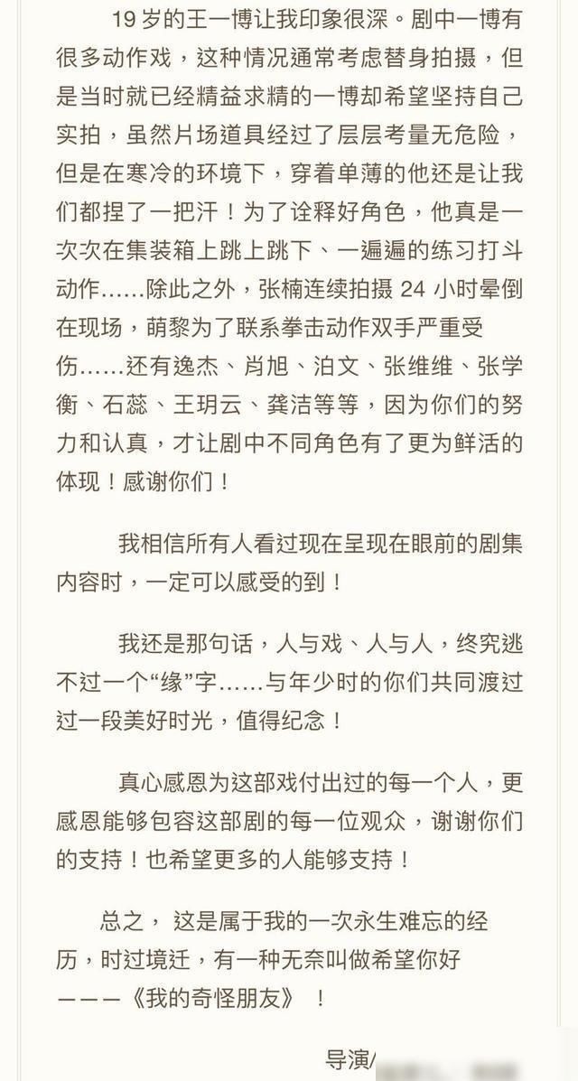  导演|王一博拿道具刀吓导演，导演佯怒，王一博为何得众导演喜欢