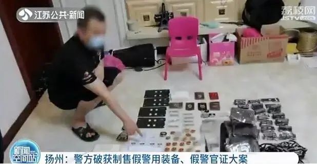 栽在|4年出售800多套假警服，最后栽在了真警察手里！