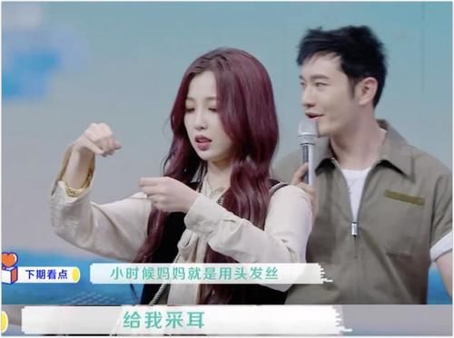  掏出|撒娇的女人最好命？黄晓明被虞书欣“掏出”害羞表情