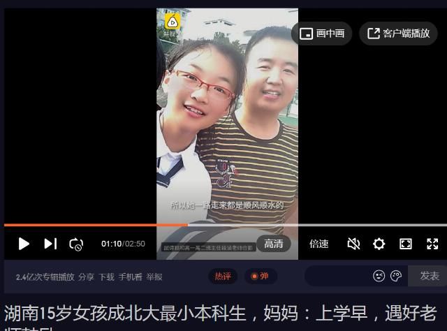  心田|15岁女孩屈诗颖上北大：是留守儿童，一二年级语文和数学加起来都不及格