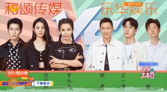  情令|丽颖一博《快本》收视喜人，堪比《陈情令》专场，《天天》遭嫌弃