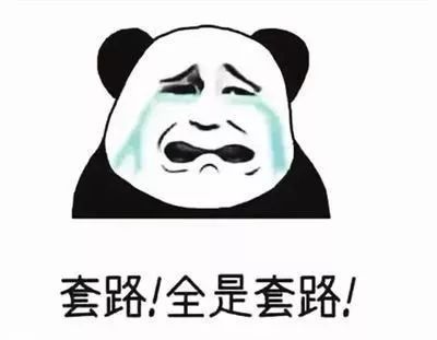 面试|【求职记】面试遇“伯乐”，求职需谨慎