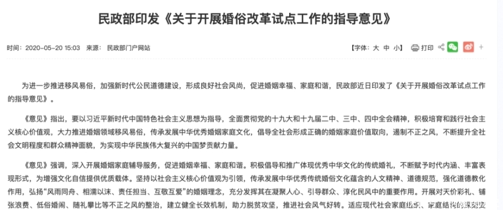 执结|邯郸“26万元天价彩礼”案执结!国家出手整治天价彩礼、低俗婚闹……