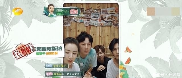  生活|《向往的生活》请到了“最强”的嘉宾，带货营业额570万，点赞薇娅