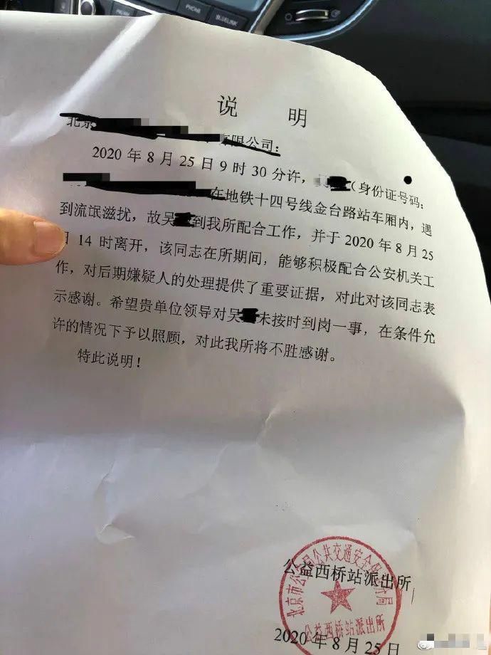 女孩|＂摸人一把, 拘留10天＂, 女孩地铁遭猥亵结果来了