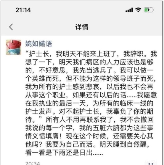  心疼|“武汉协和医院护士坠楼”事件后续！官方回应坠楼原因，让人心疼