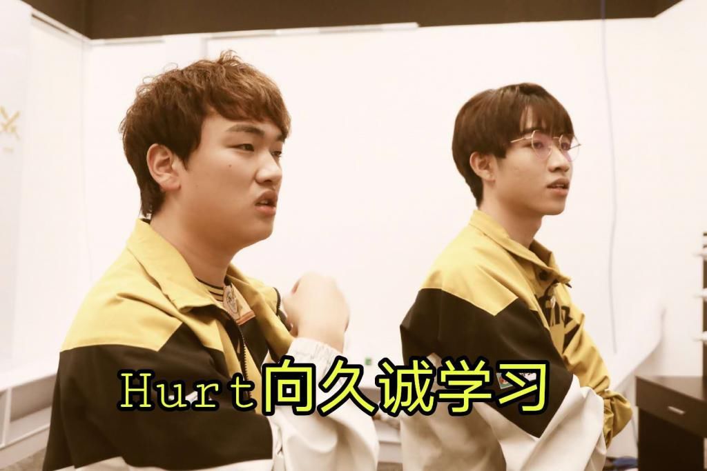  教学|DYG久诚堪称守约“天花板”，Hurt拜师学艺，久诚亲自对其“教学”！