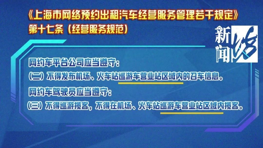 浦东机场禁止网约车揽客，合理吗？春运后是否解除？虹桥机场为何不禁？最新回应→