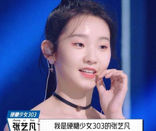  表白|硬糖少女加盟明日之子爱情主题，张艺凡被表白，陈卓璇会玩，nene拼了