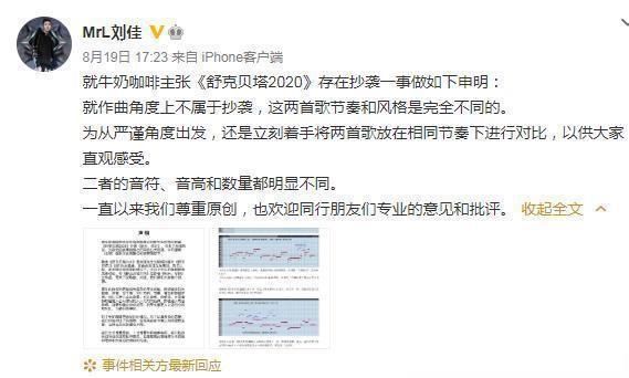  何洛洛|何洛洛新歌抄袭？牛奶咖啡晒音轨对比，又和中岛美雪的歌高度相似