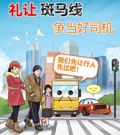 文明礼让|公交礼让，城市文明的名片