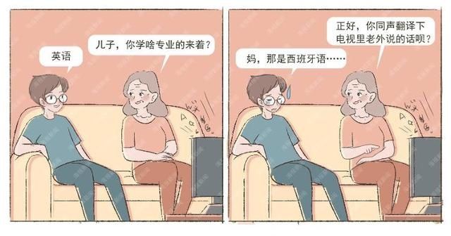 小明有话说|小明，你是学啥专业的？